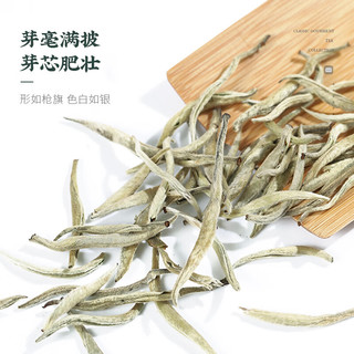 虎标茶叶白毫银针花蜜香毫香特级单芽白茶方便携带25g小盒装