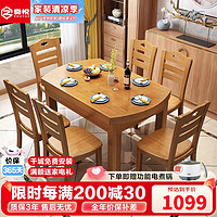 奏悦 实木餐桌可伸缩折叠餐桌椅组合家用圆桌现代中式大圆桌