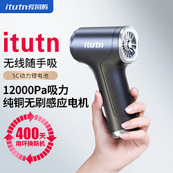 愛圖騰 IITUTN Itutn 愛圖騰 107B 車載吸塵器 標配版 12000Pa+濾芯 單個裝