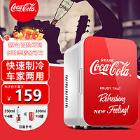 Coca-Cola 可口可乐 Fanta 芬达 可口可乐（Coca-Cola）车载冰箱8L迷你车家两用小冰箱宿舍办公室冷藏加热母乳小冰箱