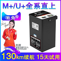 驰兔 小牛电动车电池电瓶锂电池改装配件48V UQI+ MQI+ 60V U+B M+U2 M+U+120Km汽车电芯
