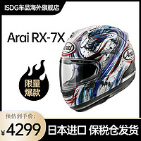 Arai 新井 日本进口ARAI摩托车头盔RX-7X骑行赛道GP选手全盔全覆式头盔四季 彩墨青城龙一 M