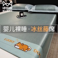 猫人5A抗菌冰丝婴儿凉席藤席2024天然藤纯席子1.8x2米夏季可机洗 幸运狗-湖绿-床席款【可裸睡】 三件套:180x200cm凉席+枕套2只