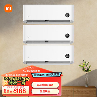 Xiaomi 小米 空调套装 巨省电3套挂机1.5匹*3