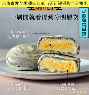 安小离中国台湾 台中名产乌日饼 金旺饼礼盒 零美食名产特产 金旺饼9入 1kg
