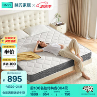  LINSY/林氏家居 独立弹簧卷包 床垫