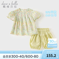 戴维贝拉(DAVE&BELLA)女童短裤套装2024休闲儿童衣服夏季童装薄款小童上衣两件套 花朵印花 100cm(身高90-100cm)