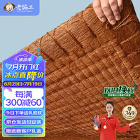 老工 天然山棕床垫棕垫手工线缝硬棕榈床垫子薄款榻榻米垫 指导测量-选厚度 80cm*190cm