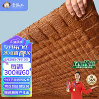 老工 天然山棕床垫棕垫手工线缝硬棕榈床垫子薄款榻榻米垫 指导测量-选厚度 90cm*190cm