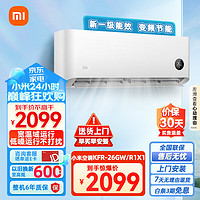 移动端：Xiaomi 小米 MI）米家大1匹新一级能效 变频冷暖 节能空调 壁挂式卧室空调挂机KFR-26GW/R1X1