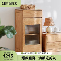 原始原素全实木电视边柜北欧简约客厅家具落地式收纳柜斗柜H8101 柏林电视边柜-0.98-原木色