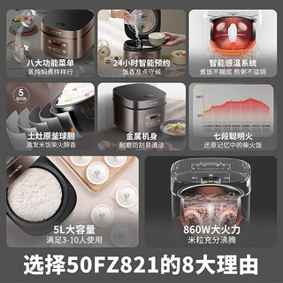 88VIP：Joyoung 九阳 电饭煲家用5L智能全自动不粘锅3-8人大容量电煮饭锅官方正品