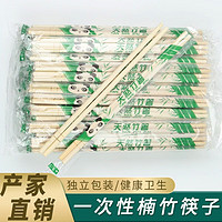 ShouMi 收米 一次性筷子批发饭店专用圆筷竹筷方便筷卫生筷套装快餐外卖 5.5mm直径