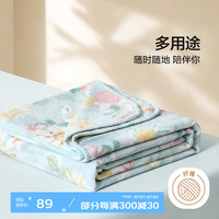 富安娜 FUANNA 毛毯法兰绒毯子午睡空调毯保暖盖毯单双人 花间【法兰绒毯】 150*200cm