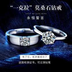 ANSU 艾素 1克拉莫桑钻石戒指情侣男女轻奢银镀玫瑰金首饰结婚对戒活口送女友情人节520礼物 莫桑钻女戒