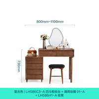 林氏家居伸缩实木梳妆台床尾斗柜一体2024橡木化妆桌LH586C3 【胡桃色橡木】妆台+妆镜+妆凳 【胡桃色|橡木】妆台+妆镜+妆凳