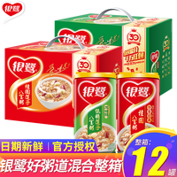 银鹭 好粥道八宝粥混合口味整箱桂圆莲子八宝粥罐装即食早餐速食粥汤 桂圆【多口味混合】360g*12罐/箱