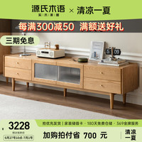 源氏木语实木电视柜北欧白蜡木储物柜小户型简约现代客厅原木家具 原木色电视柜2.2米