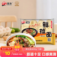 望乡(Wheatsun)鲜拉面400g*3袋 半干鲜湿面条火锅面重庆小面凉拌炒面食材