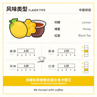 119元选3件/洪都拉斯甜橙庄园水洗卡图艾手冲咖啡豆100g/5月