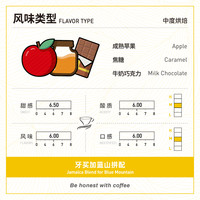 【119元任选3件】啡舍 牙买加蓝山1号拼配 精品手冲咖啡豆100g/N2