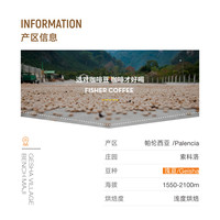 【超级咖啡】fisher危地马拉索科洛庄园水洗瑰夏CoE#1手冲咖啡豆