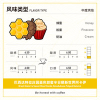 【119元任选3件】啡舍 巴西达特拉蓝色甜蜜半日晒手冲咖啡豆 100g