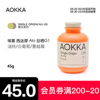 24年新产季空运批次埃塞西达摩ALO日晒 新鲜烘焙精品手冲单品咖啡