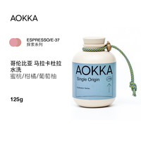 【8折】哥伦比亚产区精品手冲咖啡豆新鲜烘焙日晒/水洗黑咖啡125g