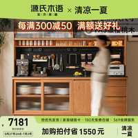 源氏木语实木餐边柜一体餐厅家用樱桃木大容量储物柜下柜1.5米黑岩板套装