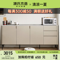源氏木语实木餐边柜轻奢岩板柜子简约储物柜家用洞洞板一体高柜 1.8米岩板餐边柜下座