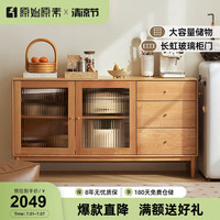 原始原素实木餐边柜厨房靠墙柜子现代简约橡木客厅储物柜收纳柜碗柜B3142 1.5米 原木色