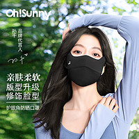 OhSunny 欧夏 防晒口罩女防紫外线春夏薄款全脸遮阳露鼻护眼角冰丝面罩 暗夜黑-新款