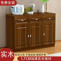 元霄子 餐边柜简约家用靠墙餐厅碗柜厨房茶水柜客厅长阳台实木质储物柜 胡桃色三门款119cm
