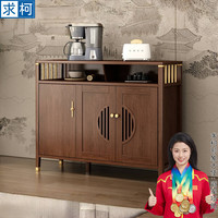 求柯多功能餐边柜新中式收纳酒柜一体餐厅靠墙储物柜家用茶水柜