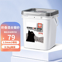 憨憨宠 混合猫砂1.5mm小颗粒猫砂竹炭高效结团无尘猫沙 混合猫砂奶香味8.5kg密封桶装
