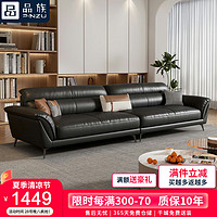 品族意式极简真皮沙发现代小户型客厅轻奢沙发组合PZ-699 1.2米单a