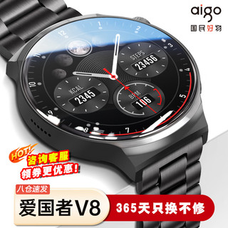  aigo/爱国者 测心率血压 智能手表