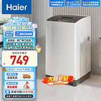 Haier 海尔 EB80M10Mate1 波轮洗衣机 全自动小型  8公斤