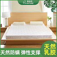 雅自然 高密度泰国天然乳胶床垫双人榻榻米学生宿舍家用定制