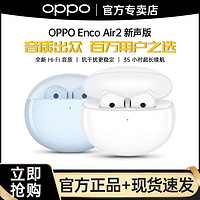 百亿补贴：OPPO Enco Air2 半入耳式真无线动圈降噪蓝牙耳机