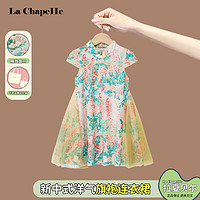 La Chapelle 女童新中式汉服连衣裙