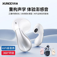 Xundd 讯迪 新款半入耳式蓝牙耳机真无线运动水滴形适用华为苹果安卓数码