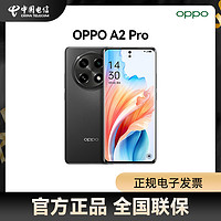 OPPO A2 Pro 5G手机a2pro智能拍照手机 oppo手机官网旗舰店官方正品oppoa2pro手机 a3pro