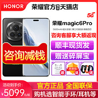 HONOR 荣耀 Magic6 Pro 5G新品手机官方旗舰店官网正品拍照商务电竞手机荣耀 magic6