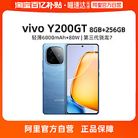 vivo Y200 GT手机5G轻薄6000毫安时长续航80W闪充第三代骁龙7大内存144Hz护眼屏