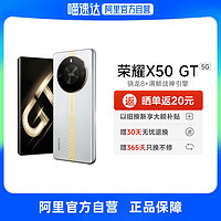HONOR 荣耀 X50 GT 5G手机