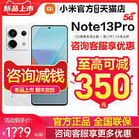 Xiaomi 小米 红米 Redmi Note 13 Pro手机红米小米智能机note小米官方旗舰店 note13pro+