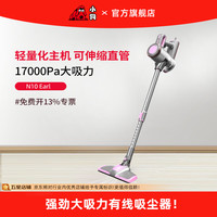 小狗(puppy)有线手持吸尘器家用大吸力轻量化大功率伸缩直管除尘吸尘机N10 Earl 【2024】N10Earl