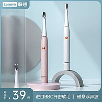 百亿补贴：Lenovo 联想 电动牙刷成人可充电全自动全身防水软毛刷头牙刷学生党